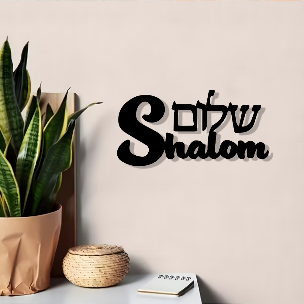 CIFBUY メタルウォールアート シャロムサイン ユダヤ文 - Home & Bathroom Building Products Pte Ltd のレビューと価格