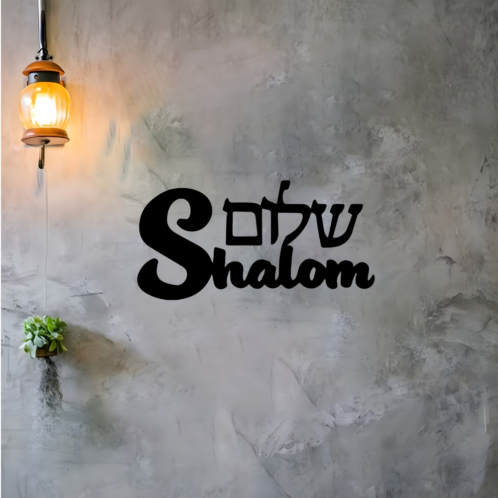 CIFBUY メタルウォールアート シャロムサイン ユダヤ文 - Home & Bathroom Building Products Pte Ltd のレビューと価格